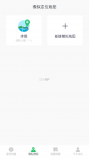 模拟位置 v1.71.06092414 下载免费 截图