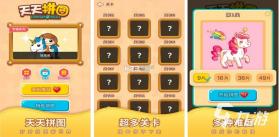 沙子填充：方块拼图 v0.3.7 安卓app下载 截图