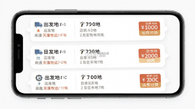 天蓬牧运司机 v2.2.1 安卓app下载 截图