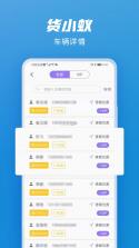天蓬牧运司机 v2.2.1 安卓app下载 截图