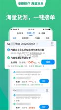 天蓬牧运司机 v2.2.1 安卓app下载 截图