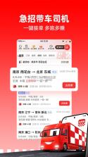 天蓬牧运司机 v2.2.1 安卓app下载 截图