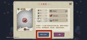 幻兽爱合成 v2.7.4 免费版下载 截图