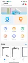 叮当小印 v2.7.22 安卓app下载 截图