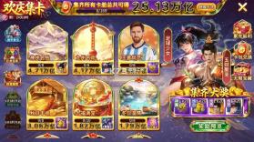 小玛丽捕鱼 v5.13.0 折扣平台 截图
