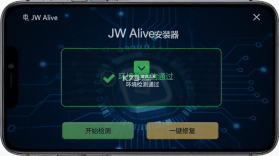 JW Alive安装器 v3.22.44 下载官方版 截图