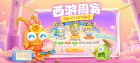 保卫萝卜4 v1.4.0 安卓版 截图