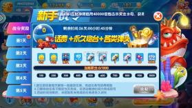 金鲨银鲨2 v99.1 捕鱼游戏大厅 截图
