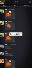 小小蚁国 v3.0.60 游戏 截图