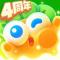 保卫萝卜4最新版