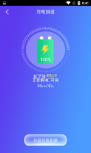 手机一键清理加速 v5.7.7 安卓app下载 截图