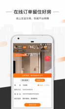 一扇门 v1.7.5.1 安卓app下载 截图