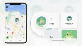 一路守护 v1.6.4 安卓app下载 截图