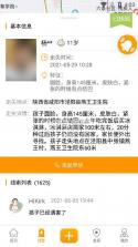 一路守护 v1.6.4 安卓app下载 截图