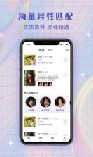觅糖 v1.0.1 官方app下载安装 截图