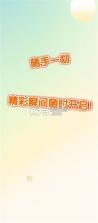 觅糖 v1.0.1 官方app下载安装 截图