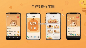 觅糖 v1.0.1 官方app下载安装 截图