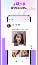 觅糖 v1.0.1 官方app下载安装 截图