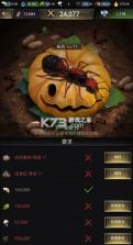 小小蚁国 v3.0.60 下载 截图