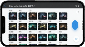 Glow Unity v1.0 安卓app下载 截图
