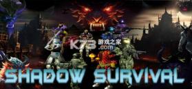 暗影生存(Shadow Survival) v1.9.1 安卓app下载 截图