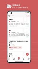 有谱么 v3.52a 安卓app下载 截图