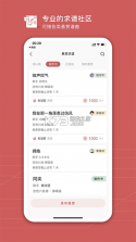 有谱么 v3.52a 安卓app下载 截图