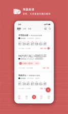 有谱么 v3.52a 安卓app下载 截图