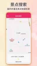 目标地图 v3.2.4 app下载 截图