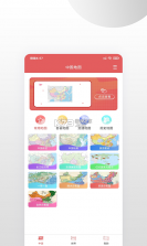 目标地图 v3.2.4 app下载 截图
