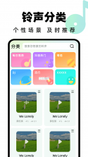 免费铃声海量 v4.0.07.00 下载免费 截图
