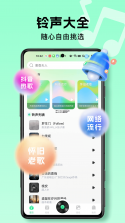 免费铃声海量 v4.0.07.00 下载免费 截图