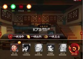 神仙道高清重制版 v4.0.5 华为版 截图