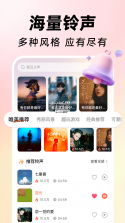 免费铃声海量 v4.0.07.00 下载免费 截图