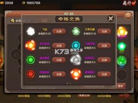 神仙道高清重制版 v4.0.5 华为版 截图