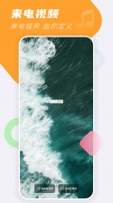 免费铃声海量 v4.0.07.00 下载免费 截图