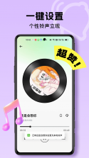 免费铃声海量 v4.0.07.00 下载免费 截图