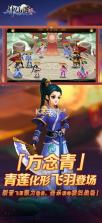 神仙道高清重制版 v4.0.5 华为版 截图