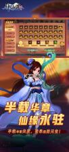 神仙道高清重制版 v4.0.5 华为版 截图