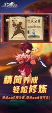 神仙道高清重制版 v4.0.5 华为版 截图