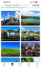 忆迹景区查询 v1.0.5 下载官方版 截图