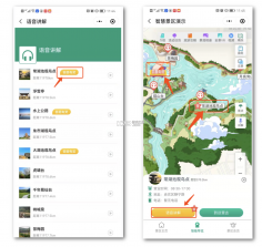 忆迹景区查询 v1.0.5 下载官方版 截图