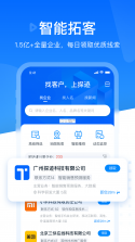忆迹景区查询 v1.0.5 下载官方版 截图