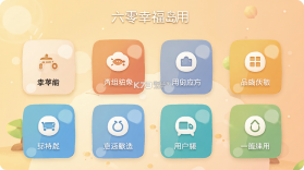 六零幸福岛 v3.1.01 安卓app下载 截图