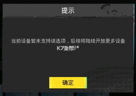极清画质解锁器 v1.0.3 下载官方版 截图