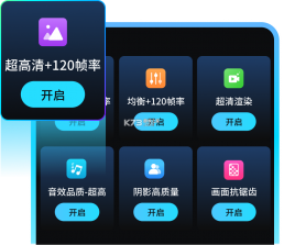 极清画质解锁器 v1.0.3 下载官方版 截图