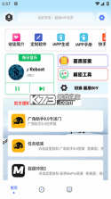 极清画质解锁器 v1.0.3 下载官方版 截图