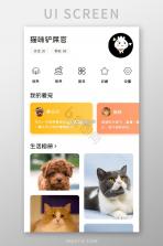 PetPandora宠物社区 v1.0.8 安卓app下载 截图