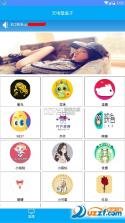 腾盟 v1.0.3 安卓app下载 截图