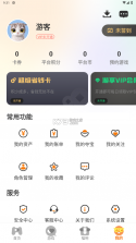 腾盟 v1.0.3 安卓app下载 截图